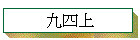 E|W