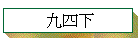 E|U