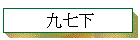 ECU